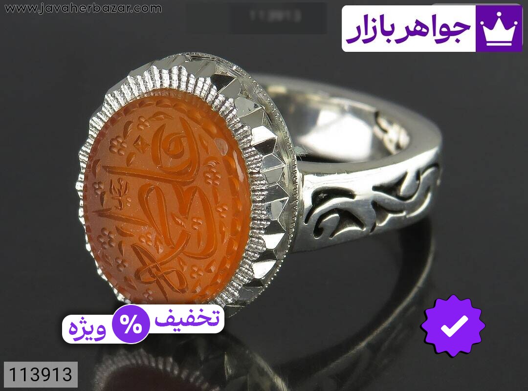 انگشتر نقره عقیق یمنی نارنجی خاک تربت کربلا مردانه دست ساز [علی فاطمه]